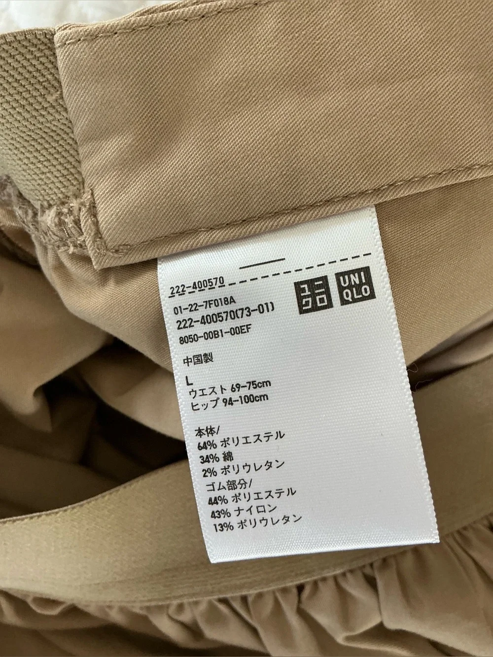 Uniqlo Tan Volume Gathered Waist Maxi Skirt L